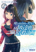 Vol. 2