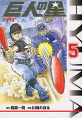 Vol. 5