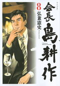 Vol. 8