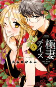 Vol. 6