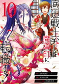 Vol. 10