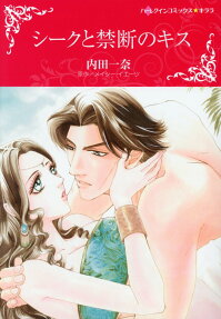 The Inherited Bride