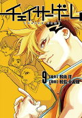 Vol. 9