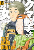 13권