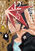 Vol. 6