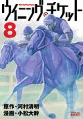 第8卷
