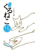 15권