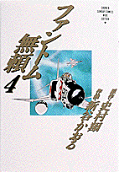 Vol. 4