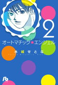 Vol. 2