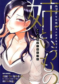 姉というもの