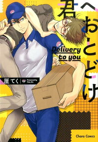 Delivery for You!