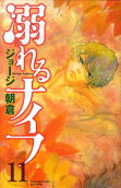 Vol. 11