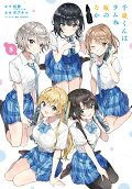 Vol. 8