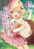 Vol. 4