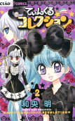 Vol. 2