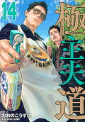 Vol. 14