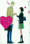 Vol. 8