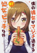 7권