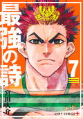 第7卷