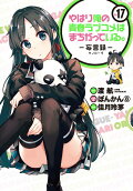 Vol. 17