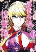 Vol. 6