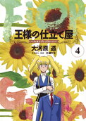 Vol. 4