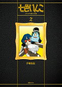 Vol. 2