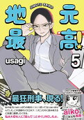 第5卷