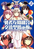 Vol. 2