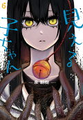 Vol. 6