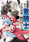 Vol. 4