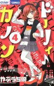 Vol. 4