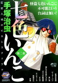 Vol. 2