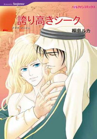 Undercover Sheik