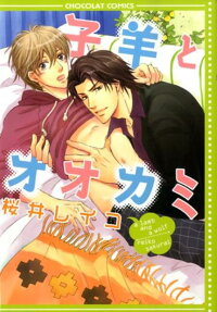 Kohitsuji to Ookami