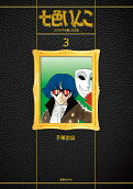 Vol. 3