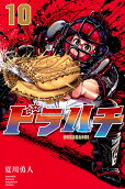 Vol. 10