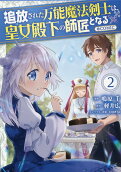 Vol. 2