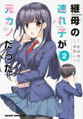 Vol. 2