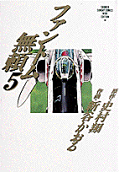 Vol. 5