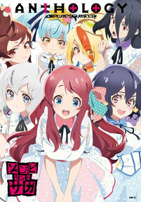 ゾンビランドサガANTHOLOGY = ZOMBIE LAND SAGA ANTHOLOGY