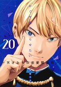 Vol. 20