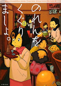 のれんをくぐりましょ。