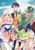 Vol. 5