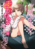 Vol. 6