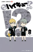 Vol. 8