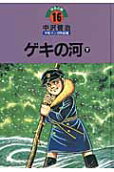 16권