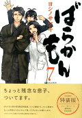 7권