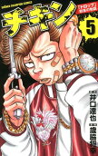 Vol. 5