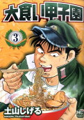 Vol. 3